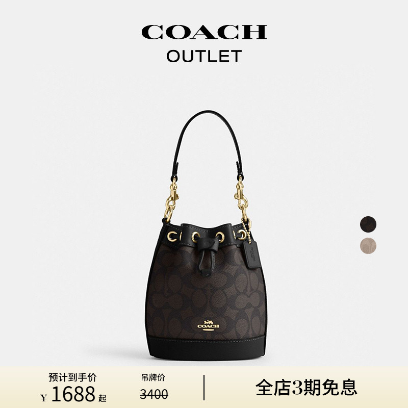 【新品】COACH/蔻驰奥莱女士经典标志老花迷你水桶包斜挎包黑色