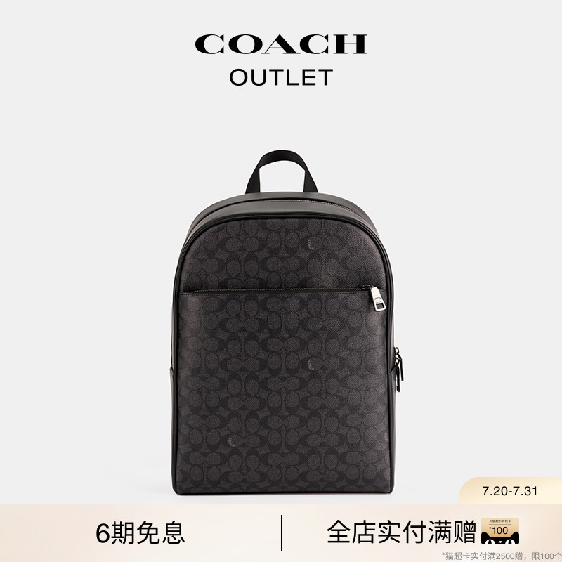 COACH/蔻驰奥莱男士经典标志老花OWEN 双肩包背包电脑包大容量