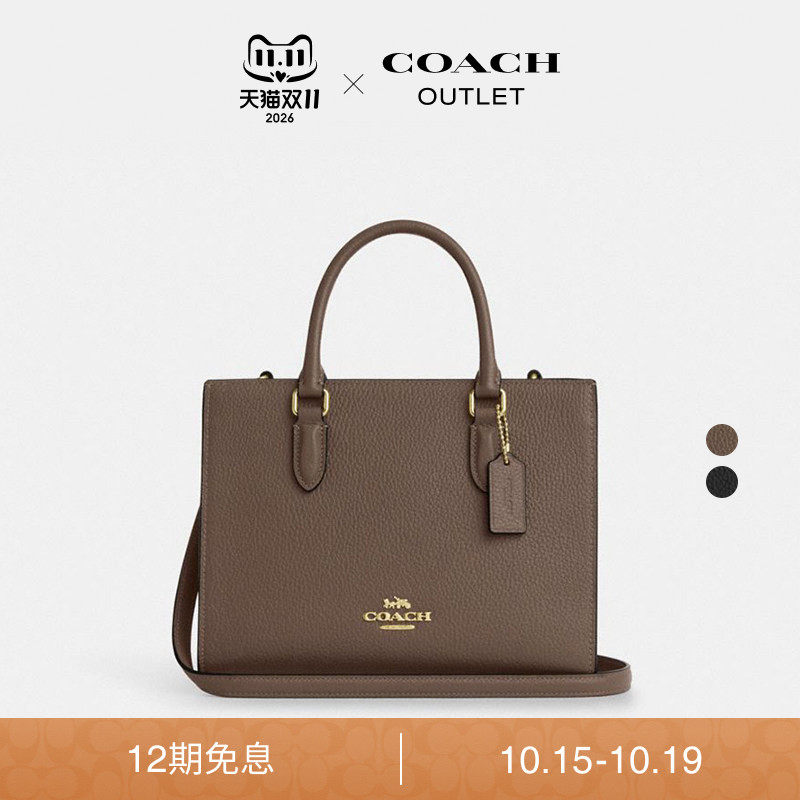 COACH/蔻驰奥莱女士MAGGIE小号托特包休闲手提包单肩包通勤斜挎包