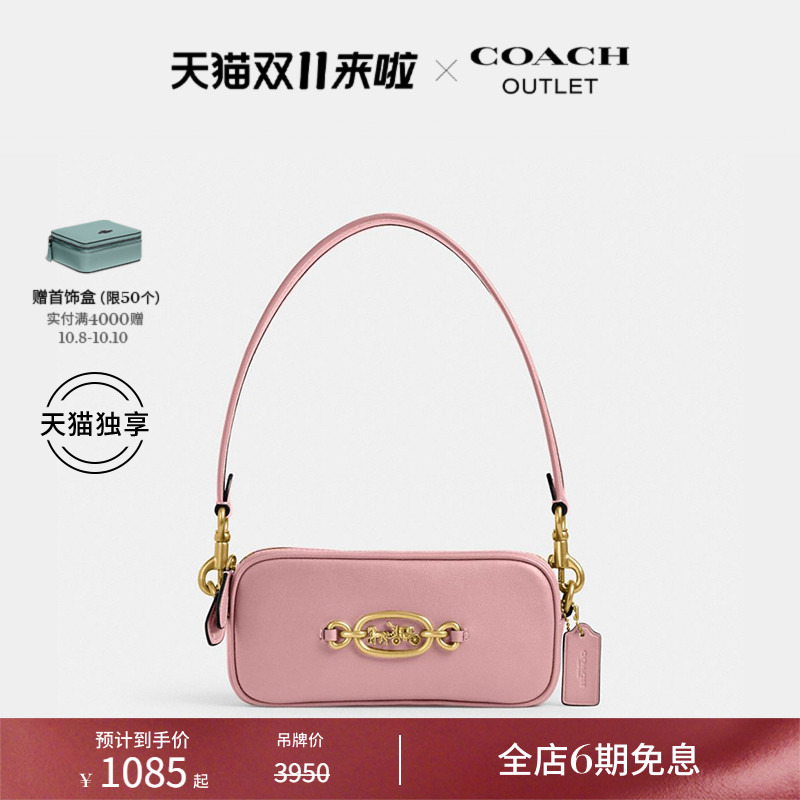 【天猫独享】COACH/蔻驰奥莱女士牛皮革AVERY单肩包斜挎包通勤