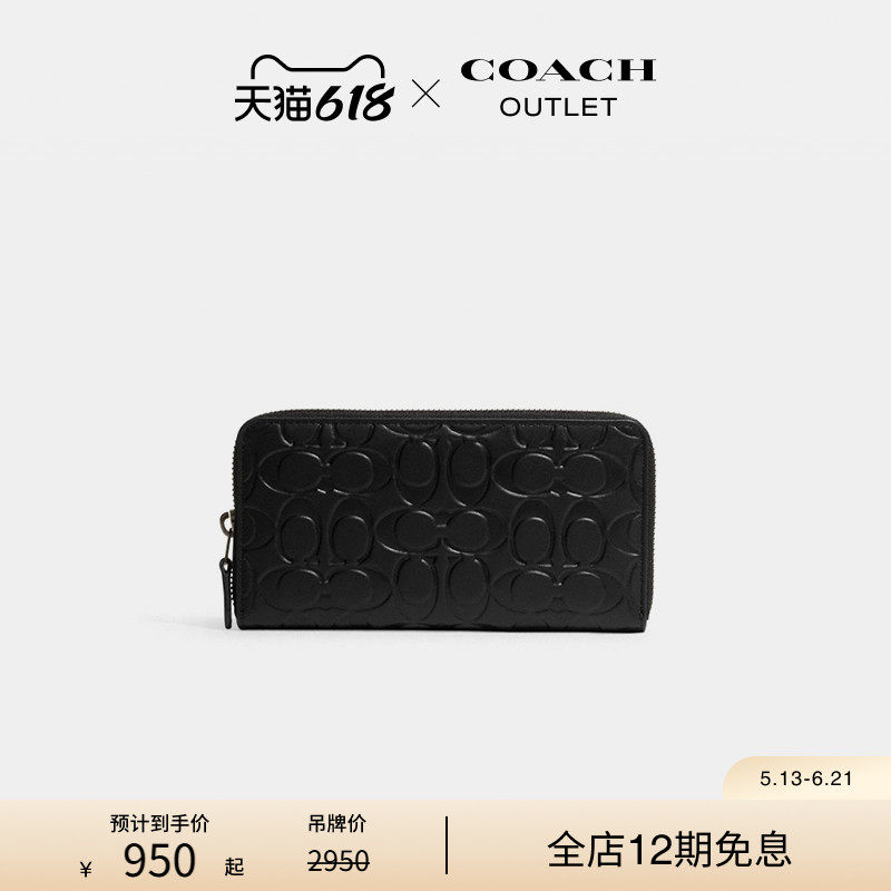 COACH/蔻驰奥莱男士黑色牛皮革经典皮革风琴褶钱包卡包