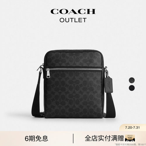 【礼物】【新款】COACH/蔻驰奥莱男士老花TRISTAN 22号斜挎包休闲