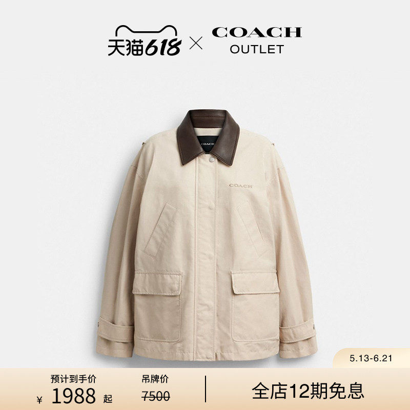 【新品】COACH/蔻驰奥莱女士涂蜡COUNTRY翻领夹克外套休闲复古