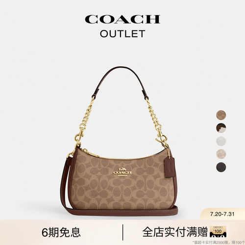 【新品】COACH/蔻驰奥莱女士TERI 单肩包手提包斜挎包高级复古
