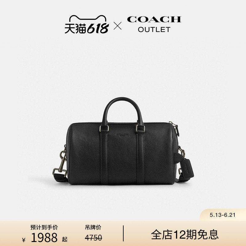 COACH/蔻驰奥莱男士黑色牛皮革VENTURER 27号行李包手提包斜挎包