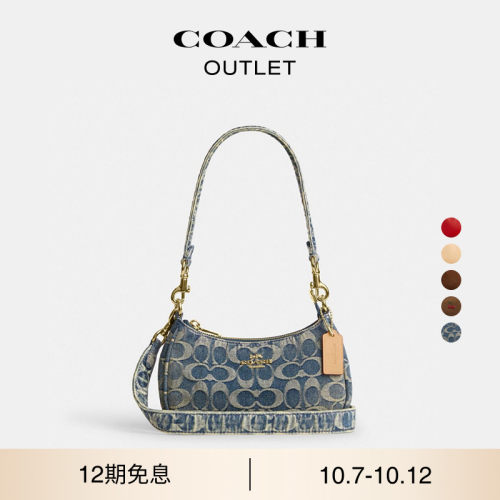 【新款】COACH/蔻驰奥莱女士TERI 19号单肩包手提包斜挎包通勤