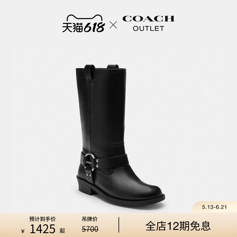 COACH/蔻驰奥莱女士黑色HARNESS 低跟长筒靴靴子简约