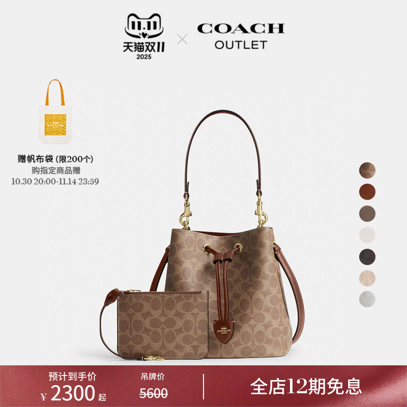 【新品】COACH/蔻驰奥莱女士老花ROWAN水桶包手提包斜挎包通勤