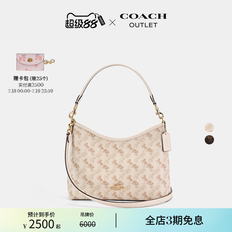 【新品】COACH/蔻驰奥莱女士马车老花Laurel 30号单肩包斜挎包