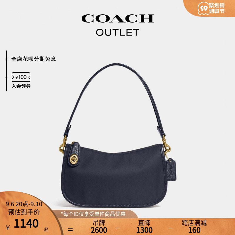 COACH/蔻驰女士经典款Swinger麻将包月牙包腋下包
