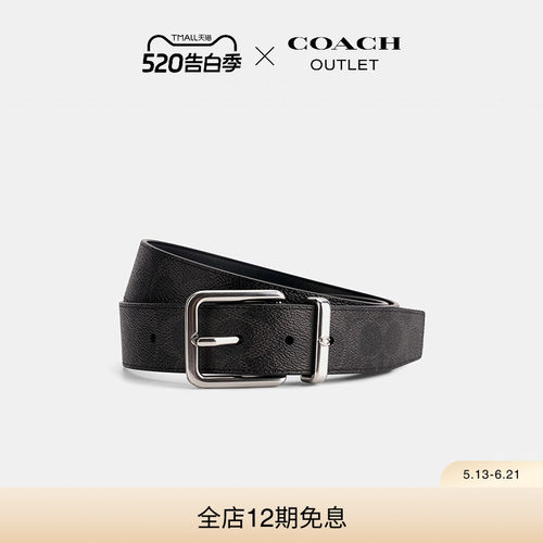 【礼物】【新品】COACH/蔻驰奥莱男士老花HARNESS 针扣腰带，35MM