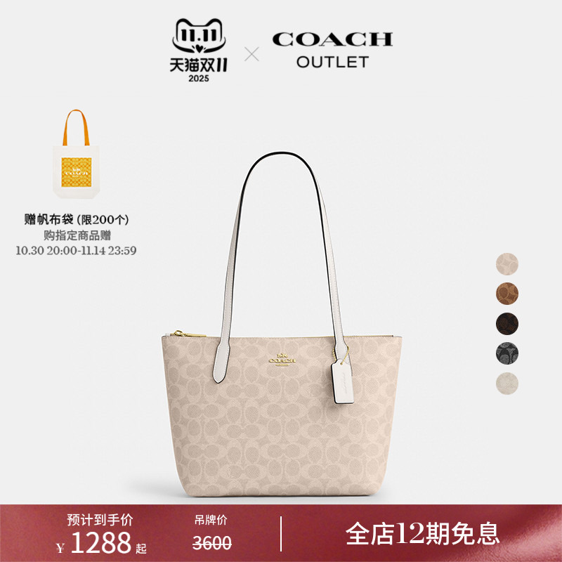 蔻驰奥莱FIONA拉链托特包