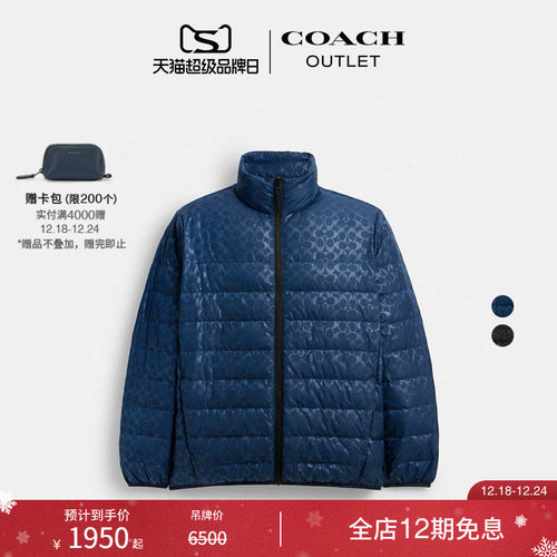 蔻驰奥莱轻便型羽绒夹克