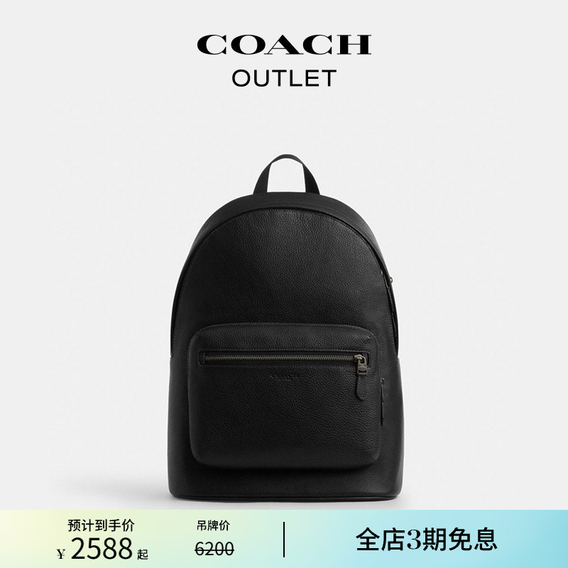 COACH/蔻驰奥莱WEST双肩包