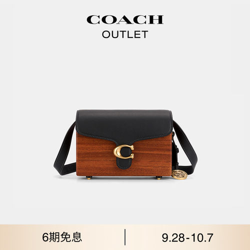 COACH CLOT/蔻驰奥莱女士TABBY单肩包斜挎包复古高级感