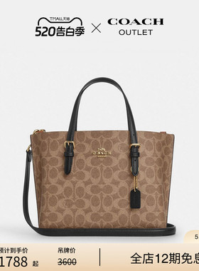 【礼物】COACH/蔻驰奥莱女士老花MOLLIE 25号托特包手提包斜挎包