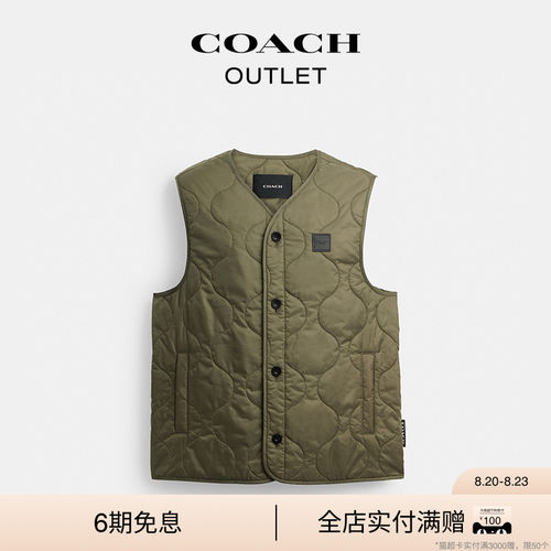COACH/蔻驰奥莱男士军绿色绗缝纽扣开合无领马甲