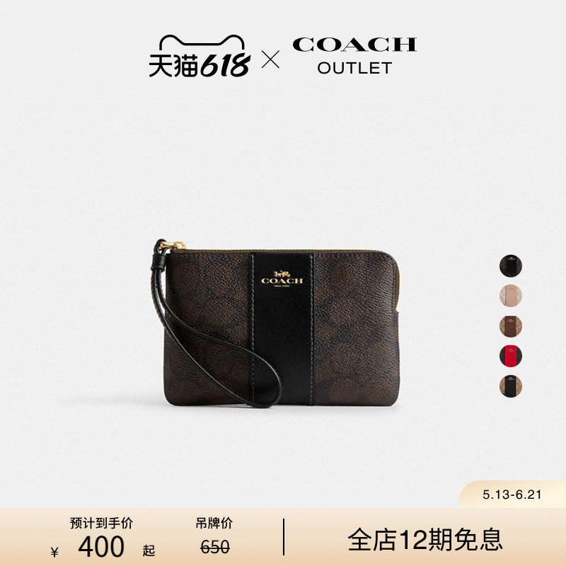 COACH/蔻驰奥莱女士经典标志老花条纹图案角拉链腕包卡包