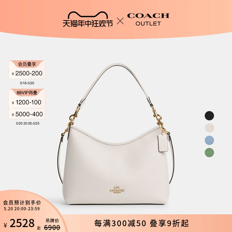 【新品】COACH/蔻驰奥莱女士LAUREL流浪包单肩腋下包斜挎包真皮