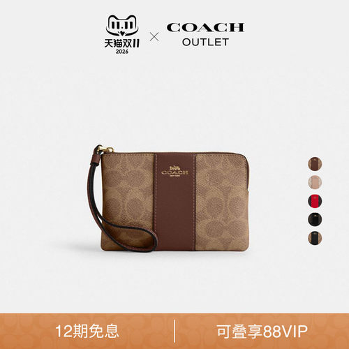 蔻驰奥莱条纹图案角拉链腕包