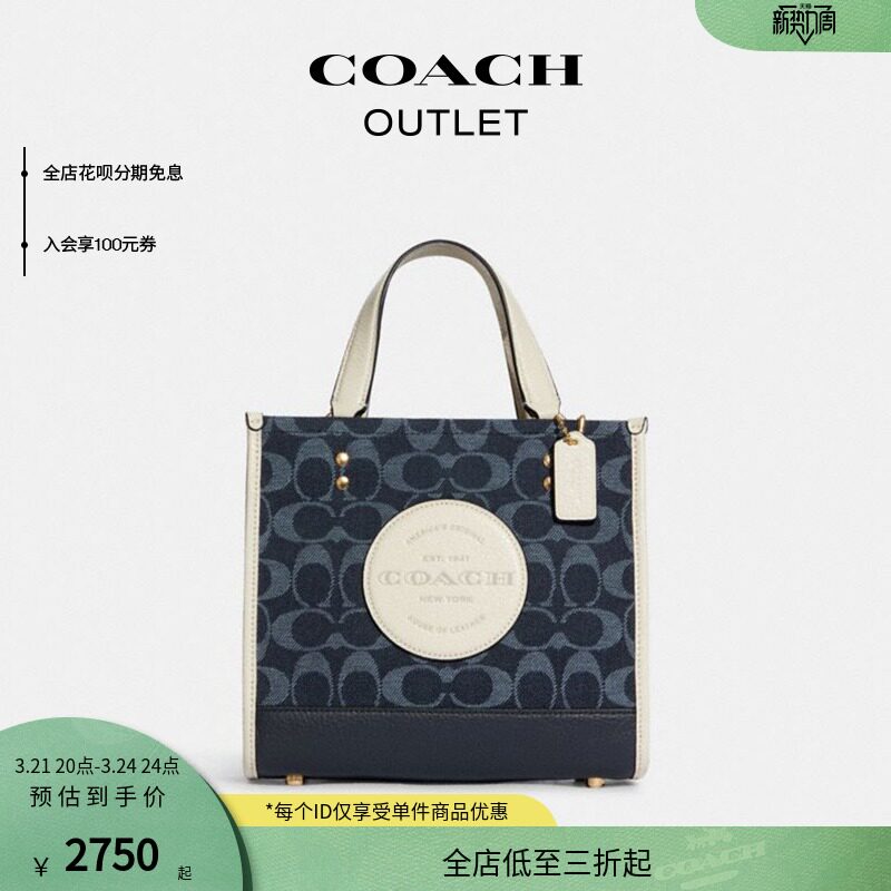 【入会领券】COACH/蔻驰奥莱女包COACH贴饰DEMPSEY 22号托特包