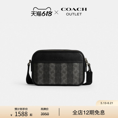 【新品】COACH/蔻驰奥莱男士老花条纹图案GRAHAM斜挎包高级通勤