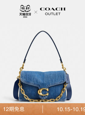 COACH/蔻驰奥莱女士丹宁布老花CHAIN TABBY链带单肩包斜挎包