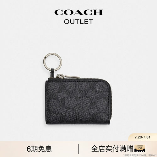 COACH/蔻驰奥莱男士经典标志拉链钥匙包挂件包挂