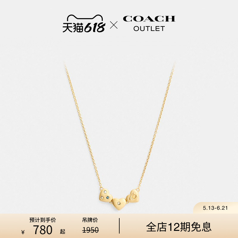 COACH/蔻驰奥莱女士金色爱心吊坠项链高级感气质精致