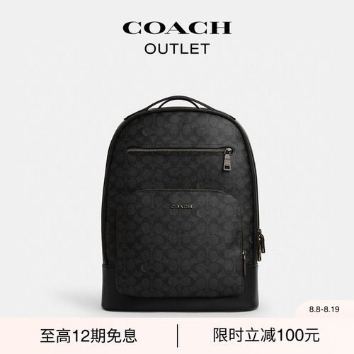 【七夕礼物】COACH/蔻驰男士经典标志老花ETHAN双肩包背包大容量