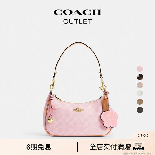【礼物】【新款】COACH/蔻驰奥莱女士绗缝TERI单肩包手提包斜挎包