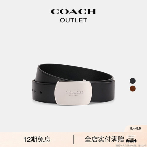 【礼物】COACH/蔻驰奥莱男士牛皮革经典复古PLAQUE腰带，38MM