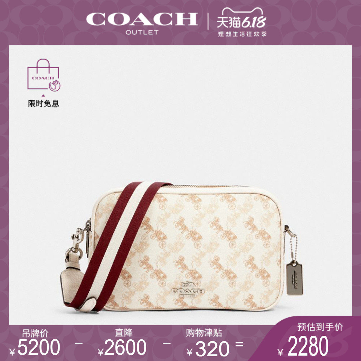 COACH/蔻驰女士马车图案印花JES斜挎包相机包