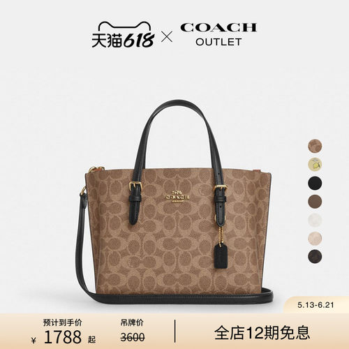 蔻驰奥莱老花MOLLIE25号托特包