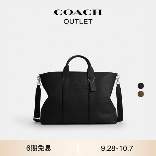 COACH/蔻驰奥莱男士挂件装饰GRAYSON托特包