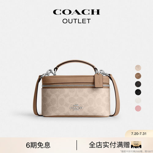 【新款】COACH/蔻驰奥莱女士老花RAINER 18号手提包斜挎包盒子包