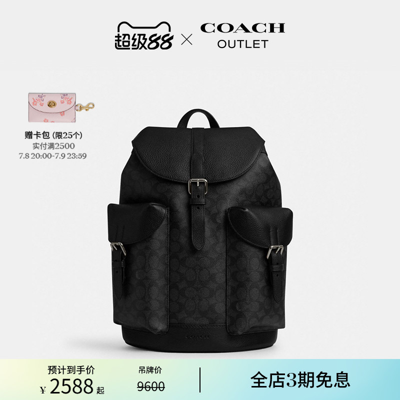 蔻驰奥莱经典标志WARNER双肩包