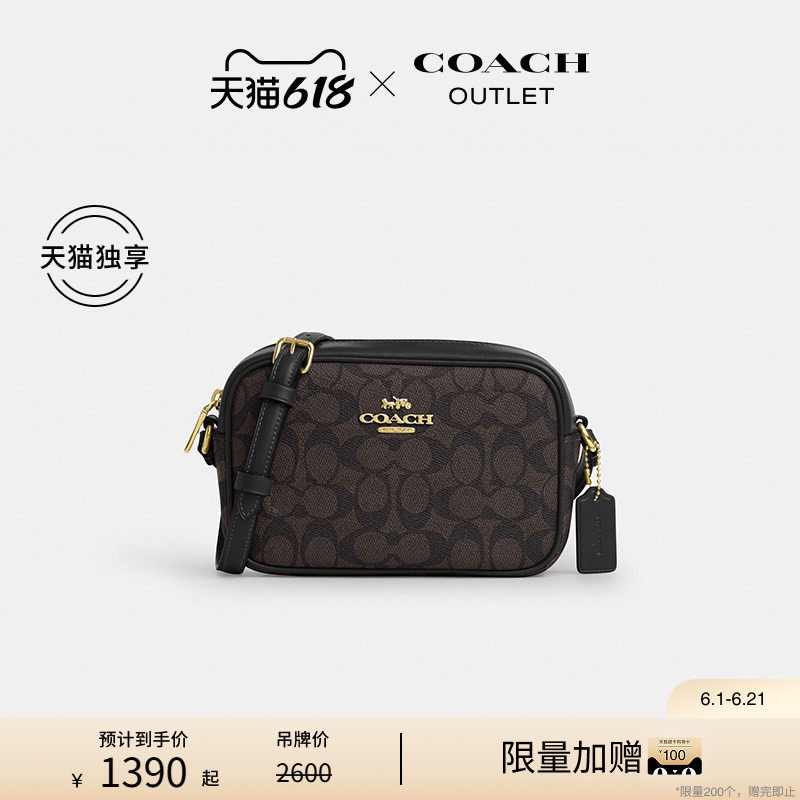 【天猫独享】COACH/蔻驰奥莱女士JAMIE迷你相机包斜挎包单肩包