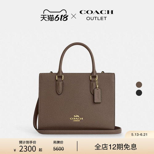 COACH/蔻驰奥莱女士MAGGIE小号托特包休闲手提包单肩包通勤斜挎包
