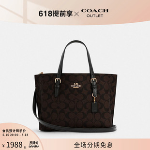 蔻驰奥莱女士经典 COACH 25号托特包 520礼物 标志老花MOLLIE