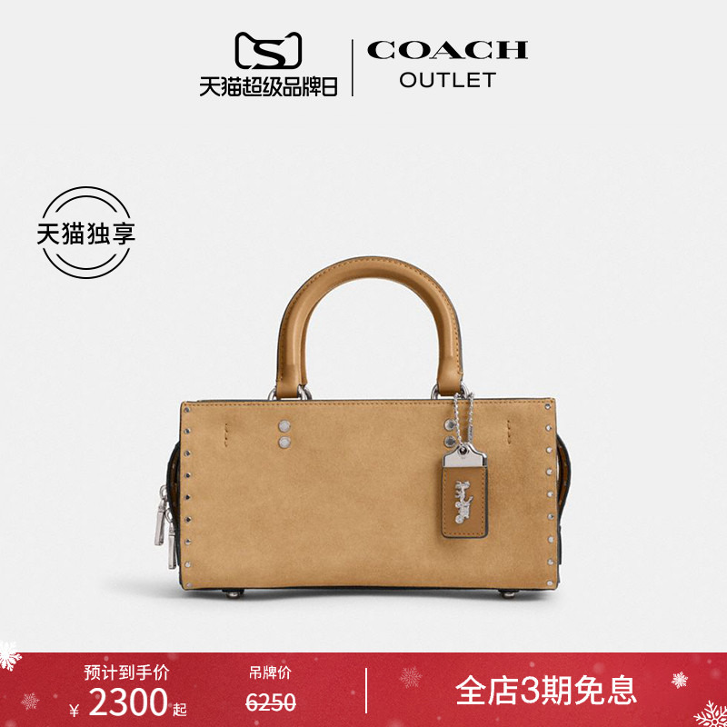[圣诞礼物][天猫独享]COACH/蔻驰奥莱女士铆钉ROGUE 26号手提包