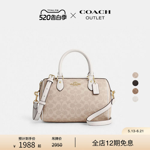 【礼物】COACH/蔻驰奥莱女士老花ROWAN 中号手提包波士顿包斜挎包