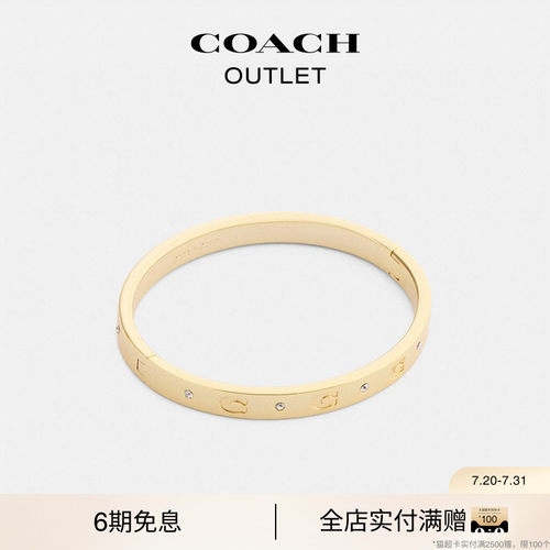 【礼物】COACH/蔻驰奥莱女士REPEATED C铰链手镯手饰金色银色