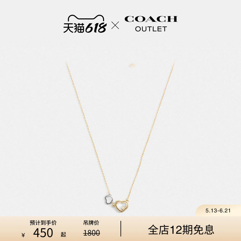 COACH/蔻驰奥莱女士双缝爱心吊坠项链
