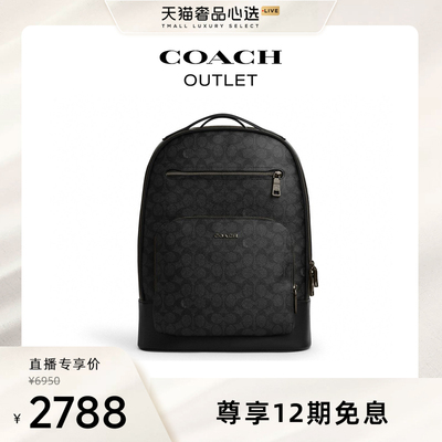 【心选618专属】COACH/蔻驰男士经典标志老花ETHAN双肩包