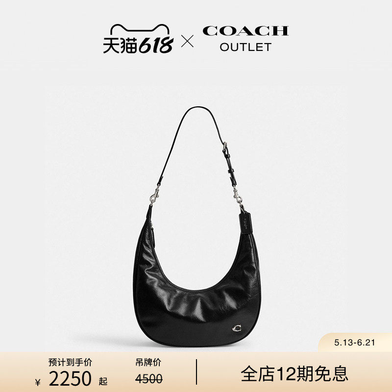 COACH/蔻驰奥莱女士黑色牛皮革JULIET单肩背包半月HOBO包休闲