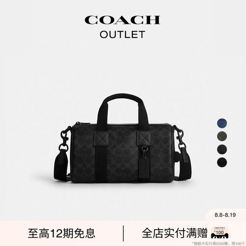 【七夕礼物】COACH/蔻驰奥莱男士黑色EXPLORER 28号斜挎包新款