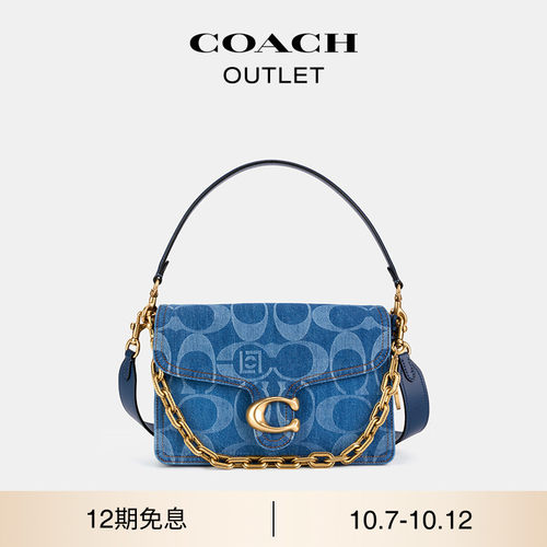COACH CLOT/蔻驰奥莱女士老花丹宁TABBY链带斜挎包