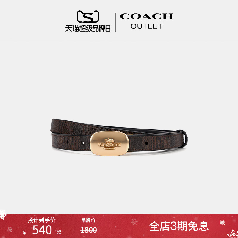 蔻驰奥莱经典标志针扣ELIZA腰带