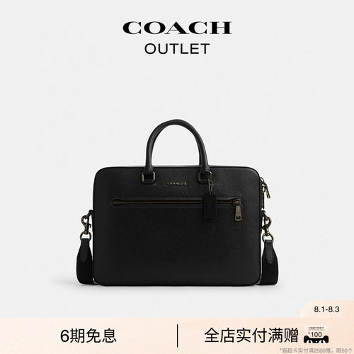 蔻驰奥莱ETHAN纤巧型公文包